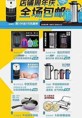 淘寶首頁裝修圖片