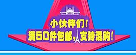 淘寶首頁海報圖片