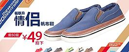 淘宝情侣帆布鞋图片