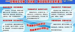 廉政風(fēng)險防控圖片