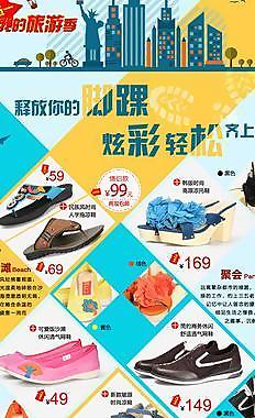 淘宝专题 五一出游季图片