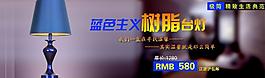 床头灯 淘宝海报图片