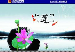 廉政文化圖片