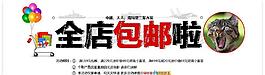 淘寶天貓海報圖圖片