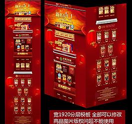 天貓?zhí)詫毿履晔醉搱D片