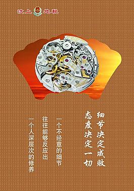 廉政建设图片