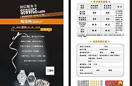 淘寶售后卡圖片