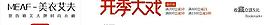 淘宝天猫店招图片