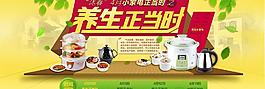 淘寶banner設(shè)計圖片