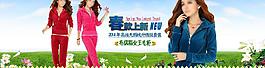 淘寶女裝全屏海報(bào)圖片