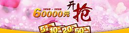 淘寶優(yōu)惠券全屏海報(bào)圖片