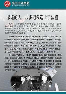 廉政建設(shè)圖片