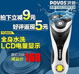 淘寶直通車圖圖片