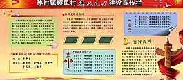 廉政文化展板圖片