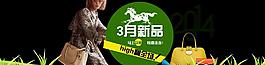 淘寶天貓海報(bào)模板素材圖片