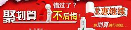 聚劃算淘寶海報圖圖片