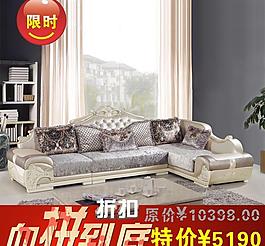 淘寶家具直通車設(shè)計(jì)圖片