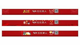淘寶 素材 店招圖片