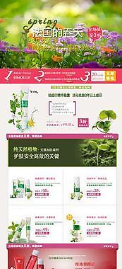 淘寶化妝品店鋪模版圖片