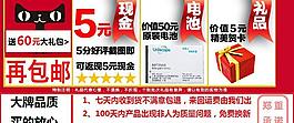 淘寶贈送大禮包圖片