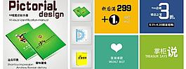 淘寶網(wǎng)頁設(shè)計圖片
