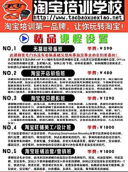 淘宝宣传页图片