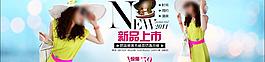 淘寶天貓女裝首頁海報圖片