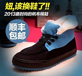 淘寶裝修首頁(yè)女鞋海報(bào)圖片