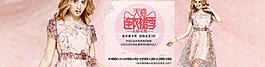 淘宝 天猫 连衣裙季图片