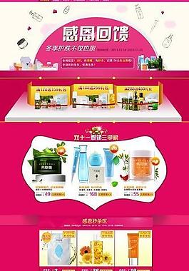 化妝品淘寶背景圖片