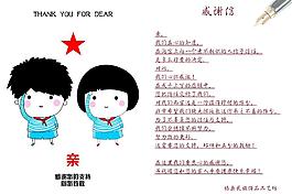 淘寶 感謝信圖片