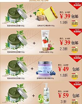 淘寶關(guān)聯(lián)銷售（無代碼圖片