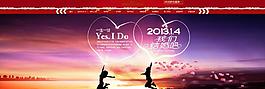 淘寶網(wǎng)店情人節(jié)海報(bào)圖片