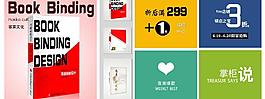 淘寶網(wǎng)頁設(shè)計(jì)圖片
