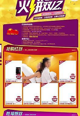 淘寶天貓首頁(yè)裝修模板圖片