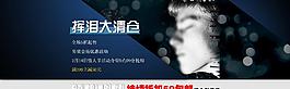 淘寶天貓首頁大海報(bào)圖片