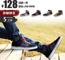 淘寶男鞋直通車圖圖片