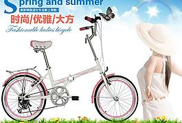 淘寶淑女自行車海報圖片