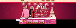 淘寶圣誕節(jié)圖片