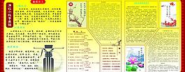 三里街廉政文化圖片