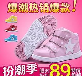 淘寶直通車鞋主圖圖片