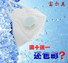 口罩淘宝首图直通车图片