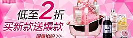 淘寶彩妝美促銷pop圖片