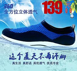 淘寶直通車促銷主圖圖片