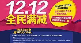 淘寶天貓海報(bào)模板素材圖片