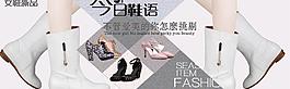 淘寶女鞋海報圖片