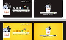 淘寶店鋪會員卡圖片