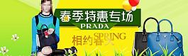 淘寶天貓海報頁面下載圖片
