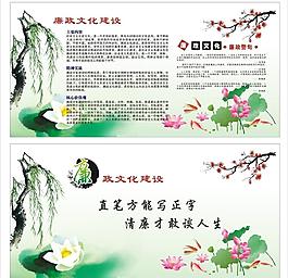 廉政文化建設(shè)圖片