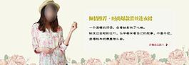 淘寶天貓海報(bào)女裝海報(bào)圖片